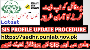 How to update SIS profile for punjab education department teachers | #hrms | How to make correction