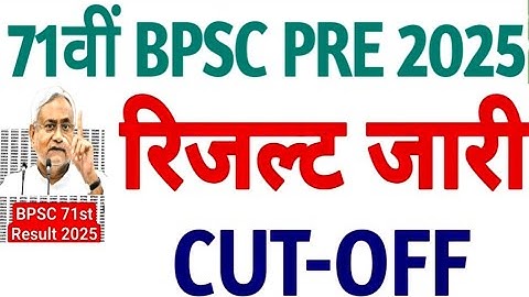 71वीं BPSC PRELIMS RESULT OUT🎯 BPSC 71TH PRELIMS CUT OFF OUT