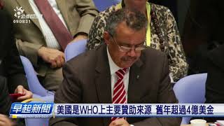 20200416_早起新聞 || PTS Taigi Channel Morning News Live