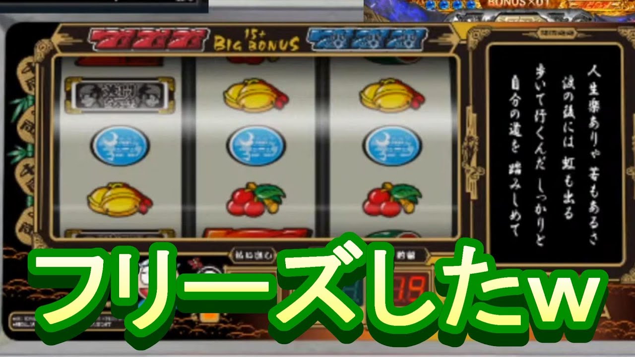 パチスロだよ黄門ちゃま】このREGが目に入らぬか!! - YouTube