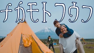 【夫婦旅8】没入飯テロな車中泊キャンプ動画。inふもとっぱら