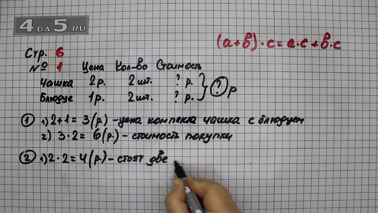 Математика 2 класс страница 84 упражнение 6