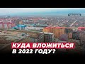 Стоит ли покупать недвижимость в 2022 году?