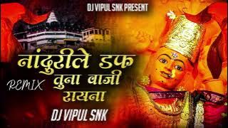 Saptashrungi Song | Vani Gad Devi Songs सप्तश्रृंगी देवी भक्तिगीतं | Saptshrungi Devi Song