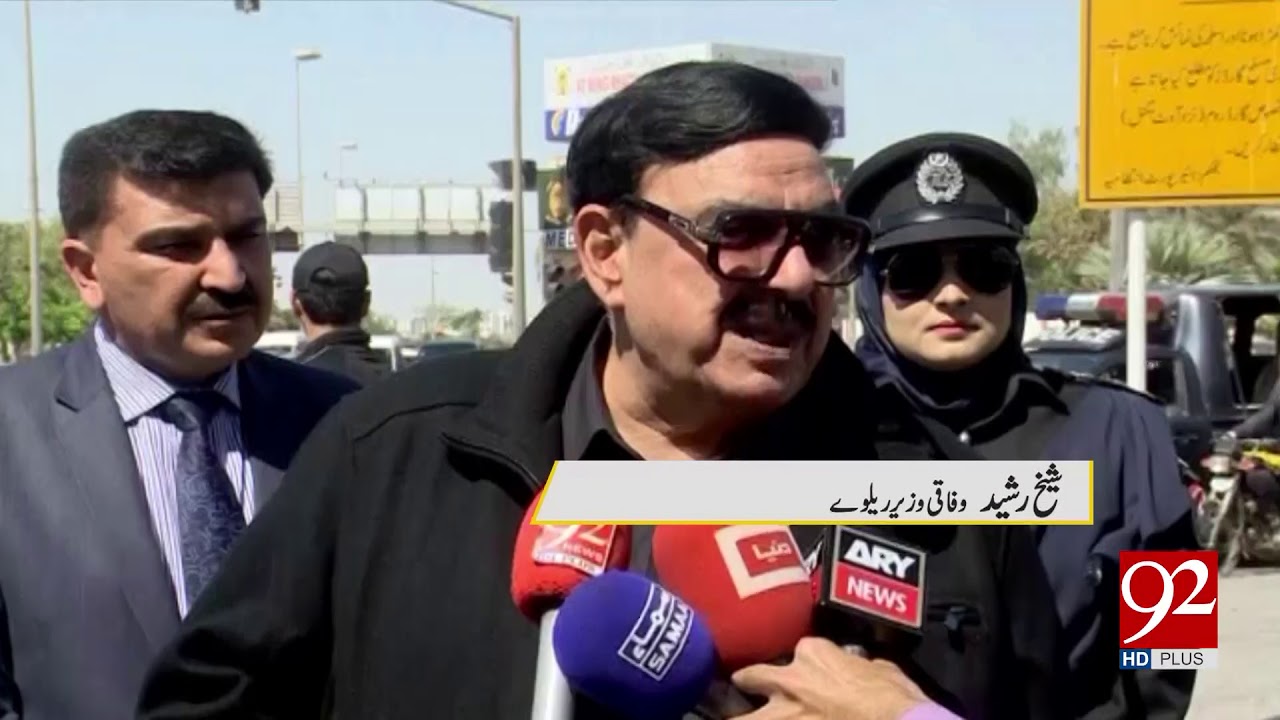 Sheikh Rasheed, Bilawal Bhutto engage in war of words | 15 March 2019 ...