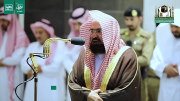 تلاوة معالي الشيخ عبدالرحمن السديس من صلاة المغرب 9 رمضان 1441هـ