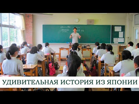 Почему в Японии нет дня учителя?