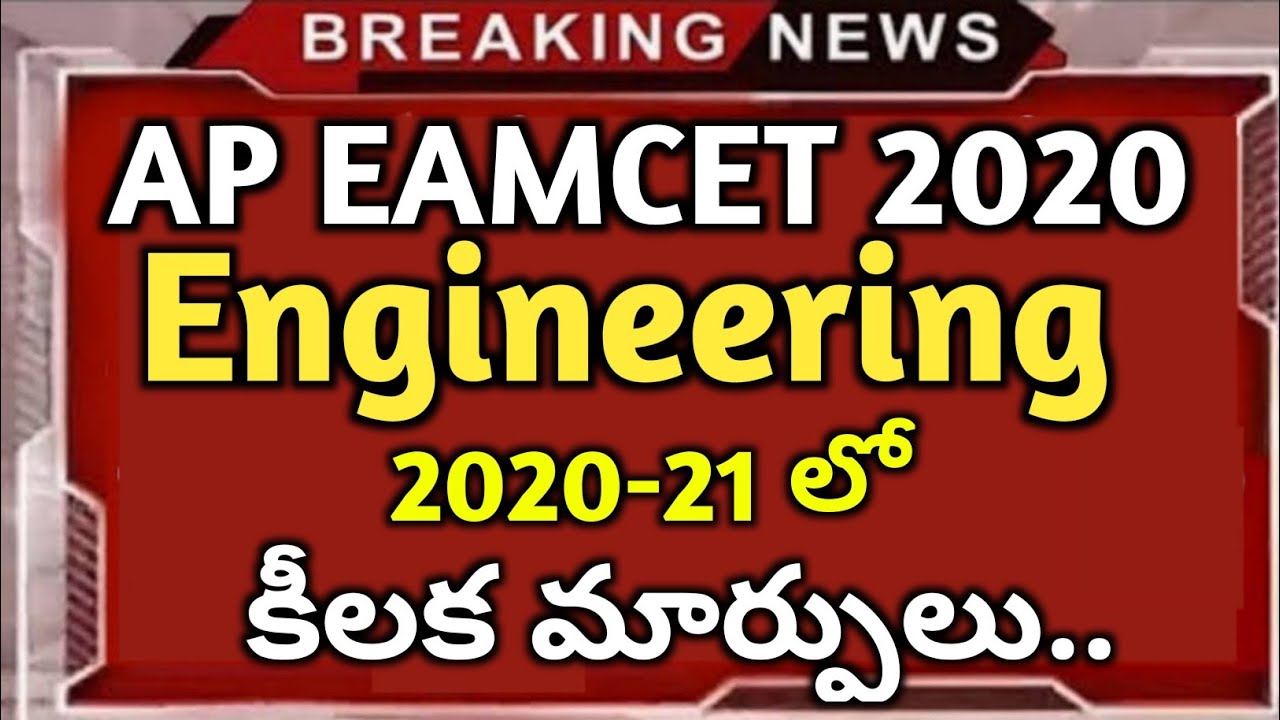 AP Engineering లో కీలక మార్పులు|| - YouTube
