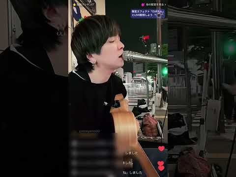 鈴木昇太　白花 / 上野大樹 cover 2023.5.28 川崎駅 TikTokLive 切り抜き
