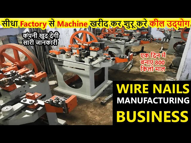 Fully Automatic Wire Nail Making Machine 8360540277 - YouTube