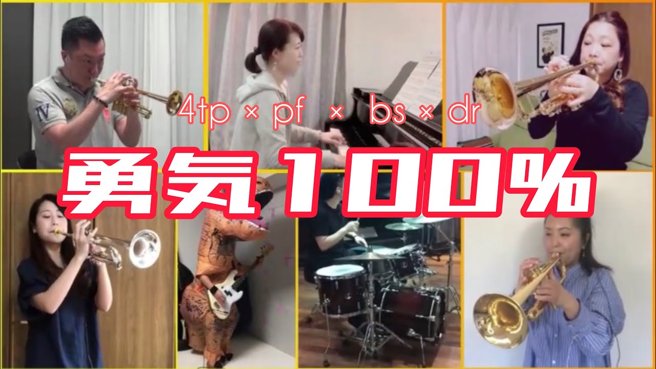 トランペット 勇気100 忍たま乱太郎 主題歌 Youtube