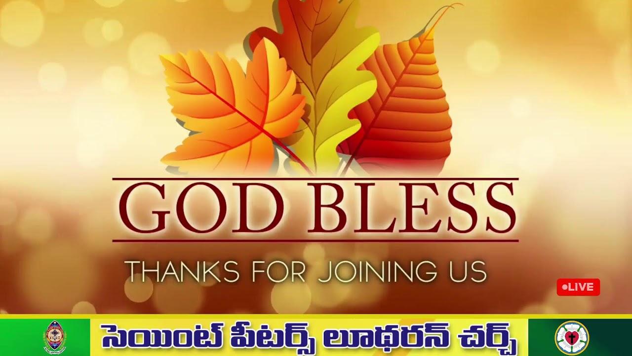 🔴 || 25.10.2026 || త్రిత్వము తరువాతి ఇరువదియొకటవ ఆదివారము ఆరాధన ||