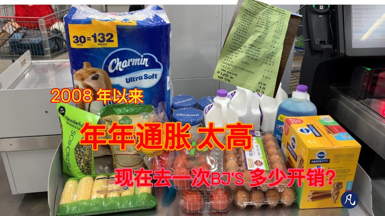 现在去BJ'S一次多少开销？