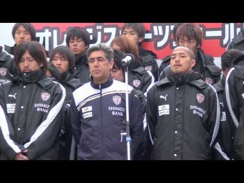 2011.2.19　エスパルス社長・監督・選手代表挨拶(葵スクエア)