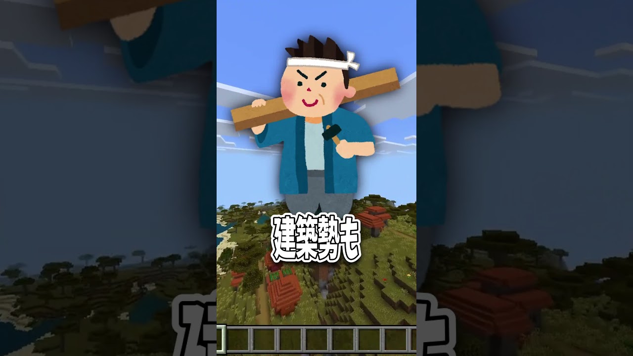 この不人気キャラ何とかならんの?#マイクラ #shorts #解説
