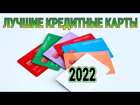Лучшие кредитные карты 2022 | ТОП-6 кредиток