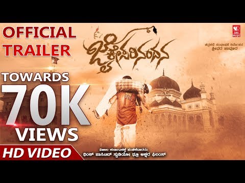 Jai Kesari Nandana Official Trailer| New Kannada Movie | Think Positive Studio | Shridhar Javoor