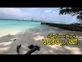 A well known story of হযরত Isa (আ:)