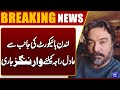 London High Court issues warnings to Adil Raja | Breaking News | Dunya News
