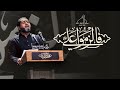 الموشح فالزموا علي أحمد قربان استشهاد الإمام علي ع 1444هـ 