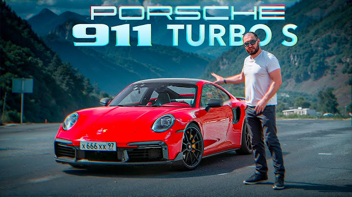 О нем мечтают владельцы BMW. Обзор Porsche 911 Turbo S.