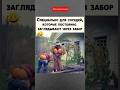 #юмор #соседи #подарок #funny #comedy #memes #funnyvideos #youtubeshorts #шутки #viral #смех #мемы