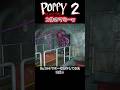マミーが2体！？　#poppyplaytime #ポピープレイタイム #バグ