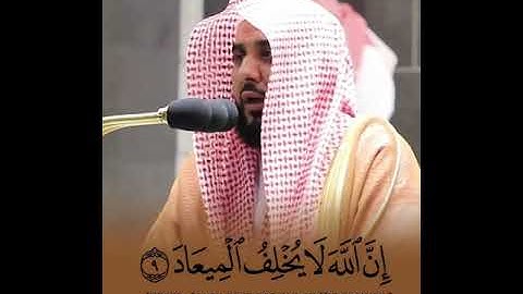 تلاوة مميزة من- الشيخ/ عبدالله الجهني.