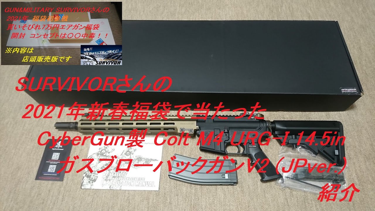 VFC　コルト M4 URG-I 14.5イン ガスブローバック  ガスガン  エアガン サバゲー 数量限定】VFC Colt URG-I Carbine V3 DX ver. ガスブローバック (COLT