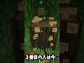 【マイクラ】共有からラインを開いて３番目の人は？【Minecraft・マインクラフト】♯Shorts