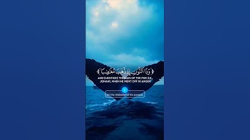 Surah Al-Anbiya || Yaseer Al Dosari سورة الأعرا || سورة الأنبياء ♥️♥️ #yaseraldoseri #viral