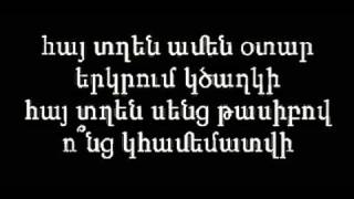 Hay txeq - Hay txen txaya (text ev erg) lyrics .avi