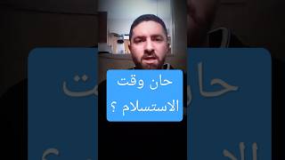 سلموا سلاحكم لاننا نحبكم   #احمد_علي_الجيزاوي