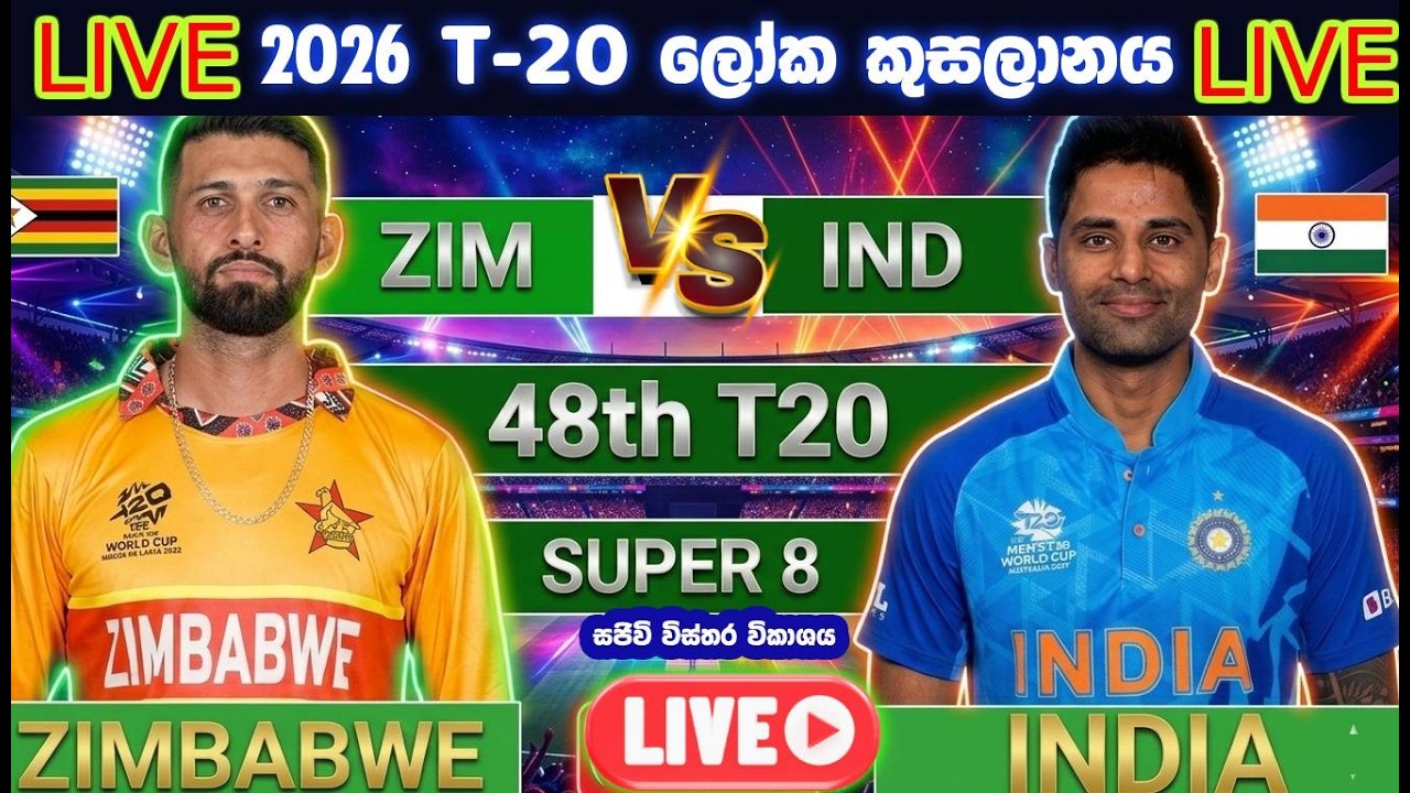 🔴  සජීවී විකාශය- INDIA 🇮🇳 vs ZIMBABWE 🇿🇼– LIVE |T20 World Cup | Live Commentary & Analysis