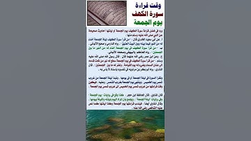 سورة الكهف للشيخ ماهر المعيقلى من ألاية 1 حتى ألاية 7