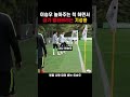이승우 내기 발라버리는 기성용 Mp3 Song