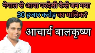 Acharya Bal Krishna | Net Worth | Patanjali CEO Profile