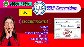 TEC Certificate Me Correction Kaise Kare 2024 | tec Certificate में name कैसे Changeकरे #tec #csc