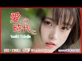 愛の時代に ♪やしきたかじん 作詞:実川翔 作曲:やしきたかじん  cover喜寿の大将