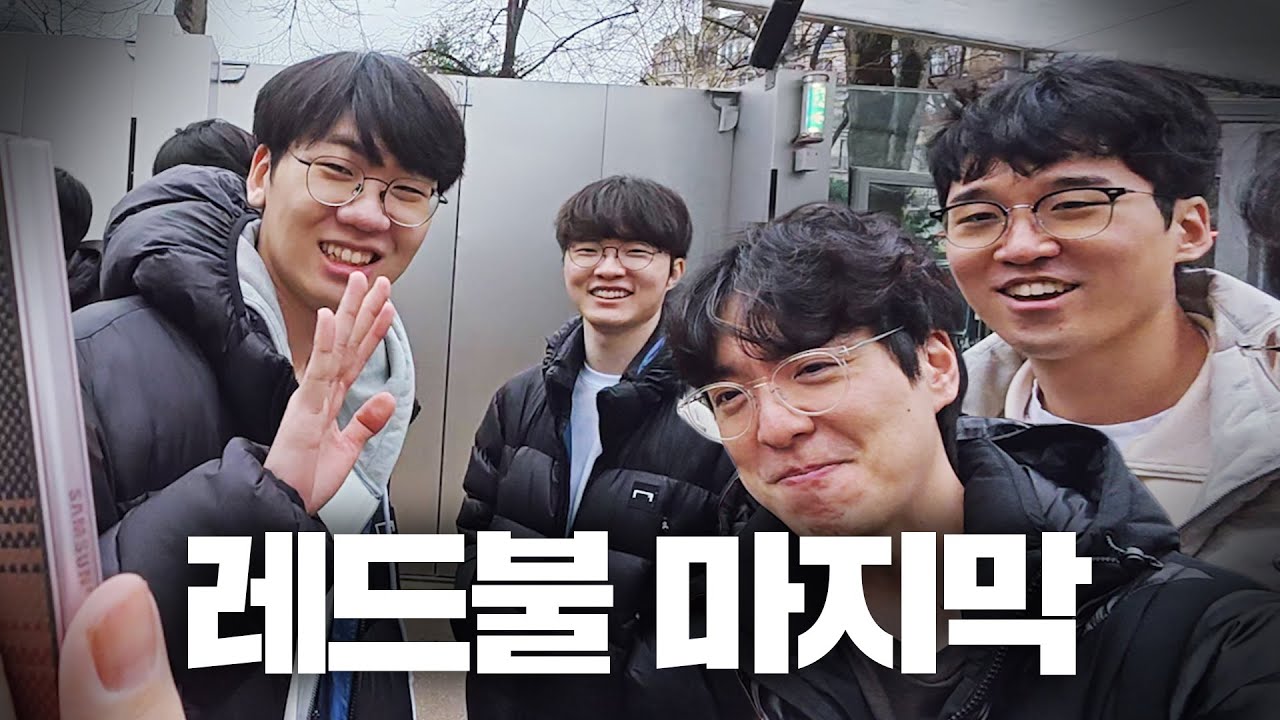 레드불 그 마지막 이야기ㅣ Red Bull League of Its Own 2024