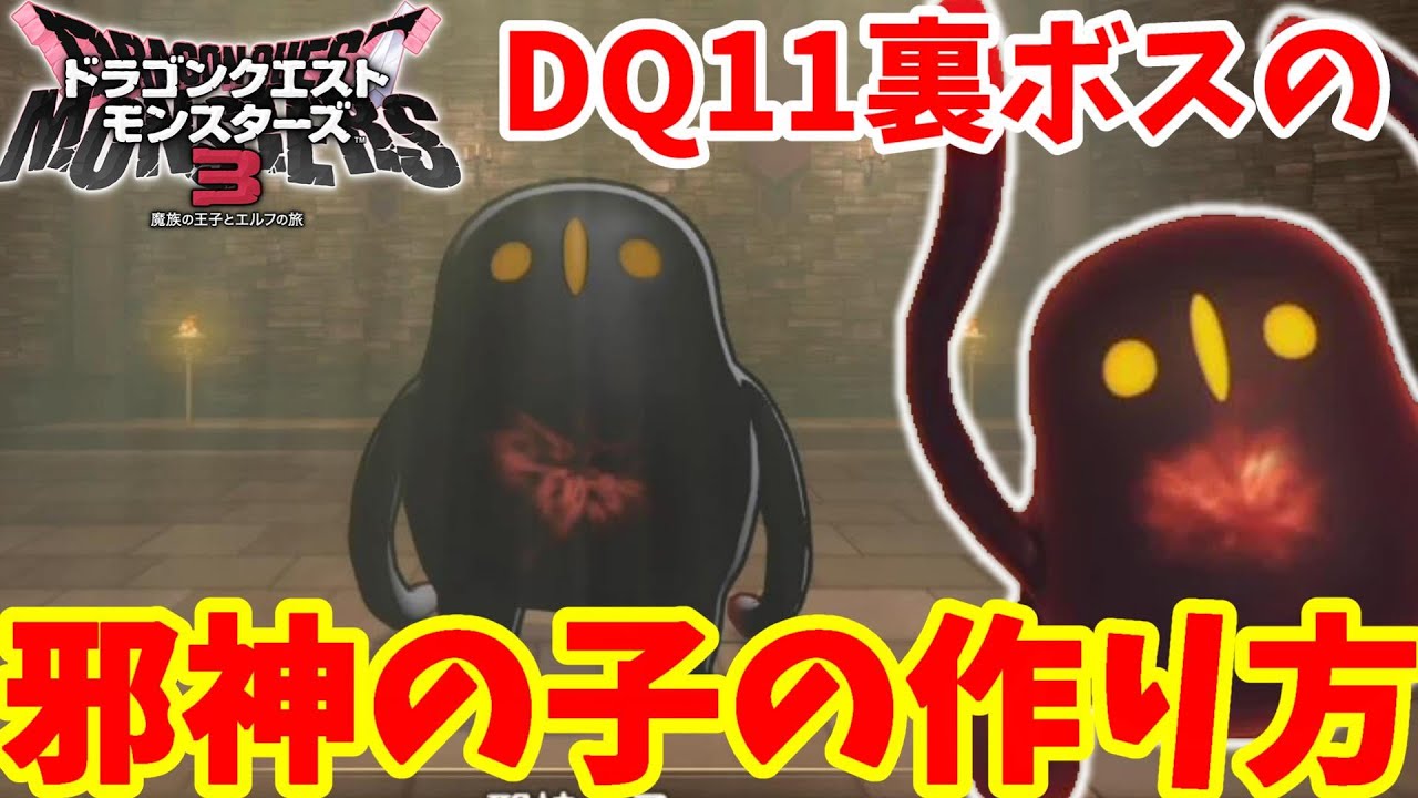 DQM3】第11話 ドラゴンクエストモンスターズ3を初見実況プレイ
