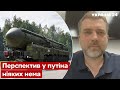☢️ЗАГОРОДНЮК: путін прогавив час з ядерною зброєю - війна, рф - Україна 24