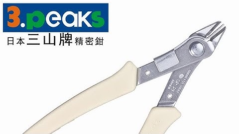 Cutting plier nipper 3 peaks SP-21 japan with scrap stopper