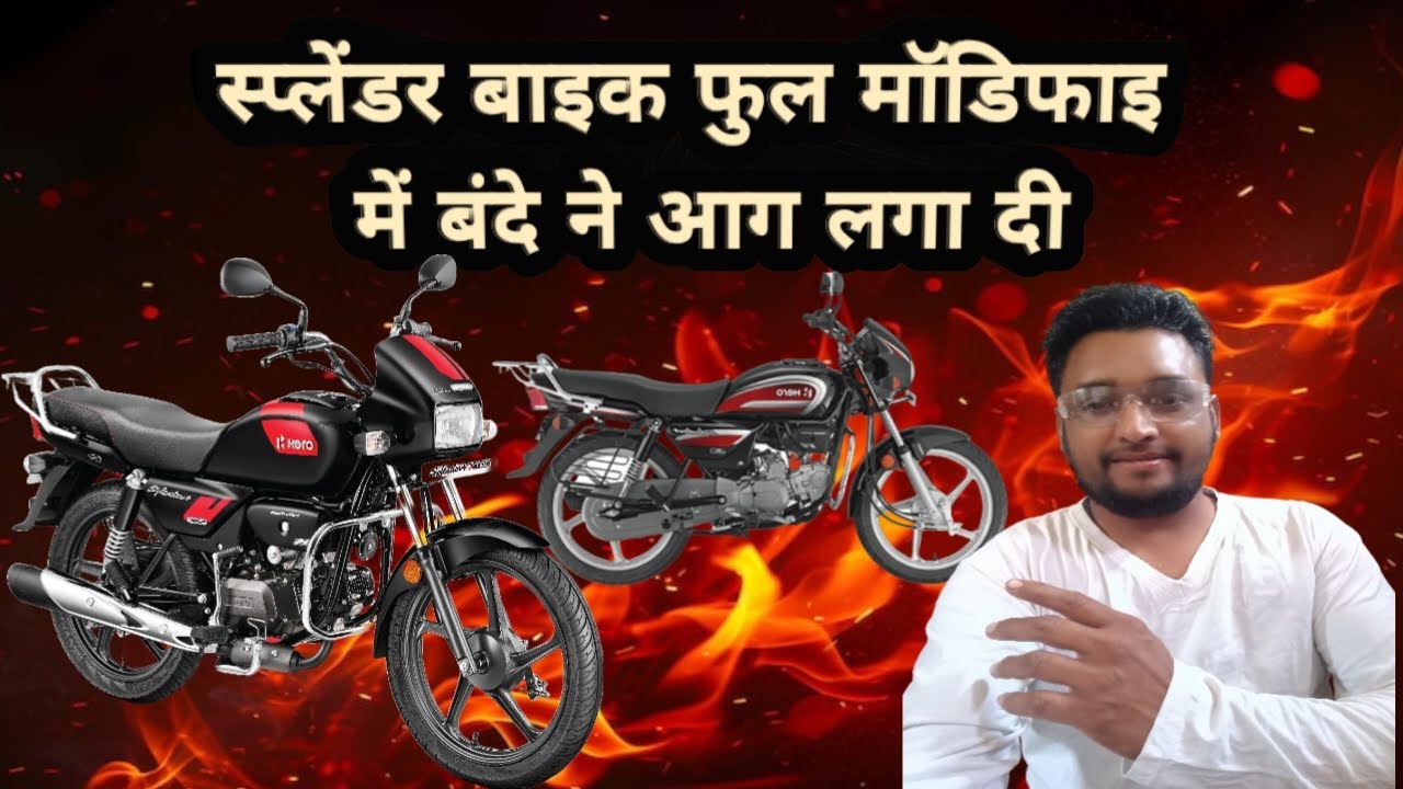 HERO Splendor Bike full modify kaise karen 