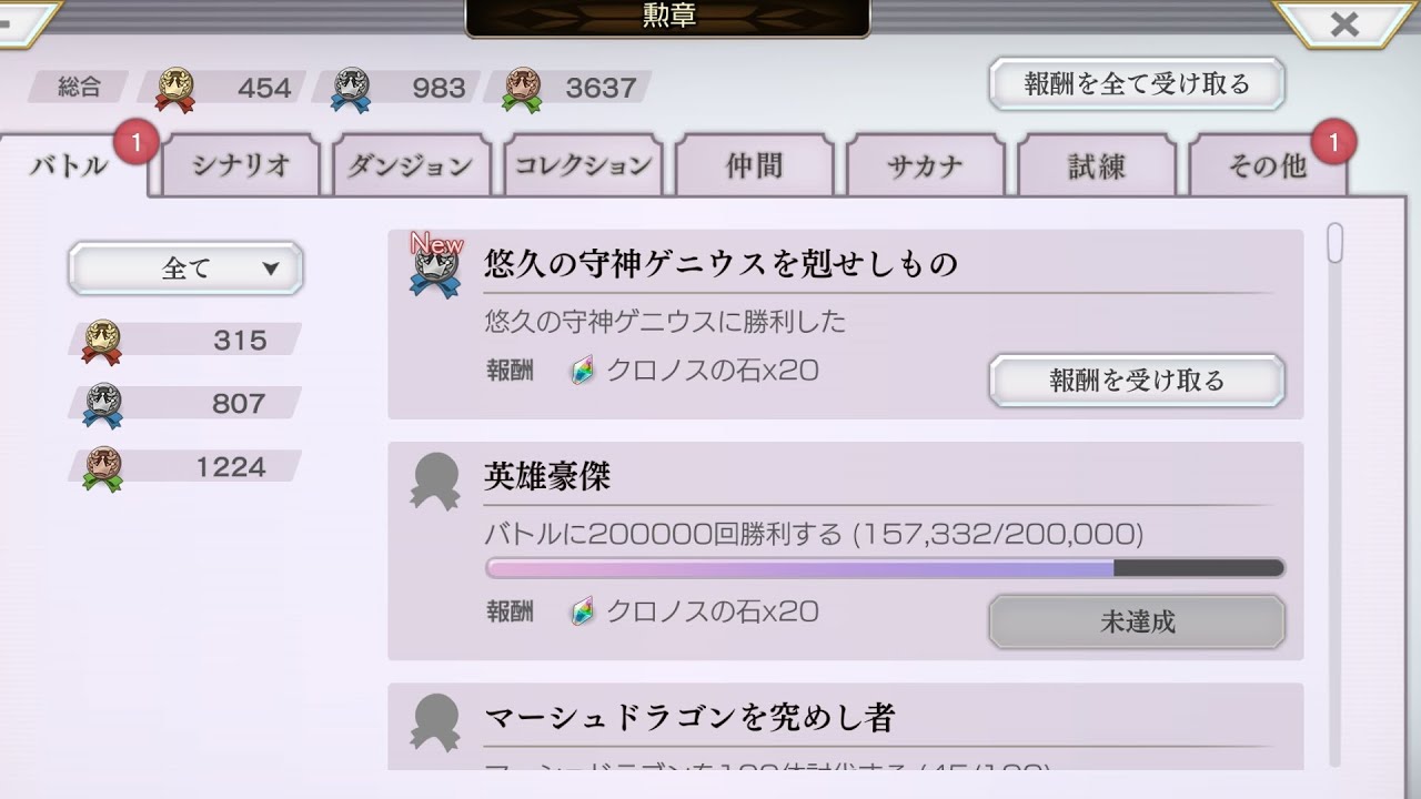 【アナザーエデン】vs 悠久の守神ゲニウス【another eden】