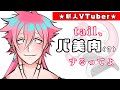 【VTuber】tail、バ美肉するってよ【デビュー】
