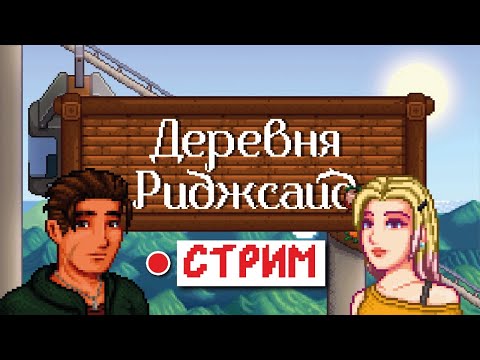 Video: Stardew Valley Kreator Nudi Još Jedan Pogled Na 