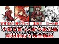 ゆっくり解説 不殺を誓う人斬り抜刀斎 緋村剣心の完全解説 るろうに剣心 ゆっくり解説 不殺を誓う人斬り抜刀斎 緋村剣心の完全解説 るろうに剣心
