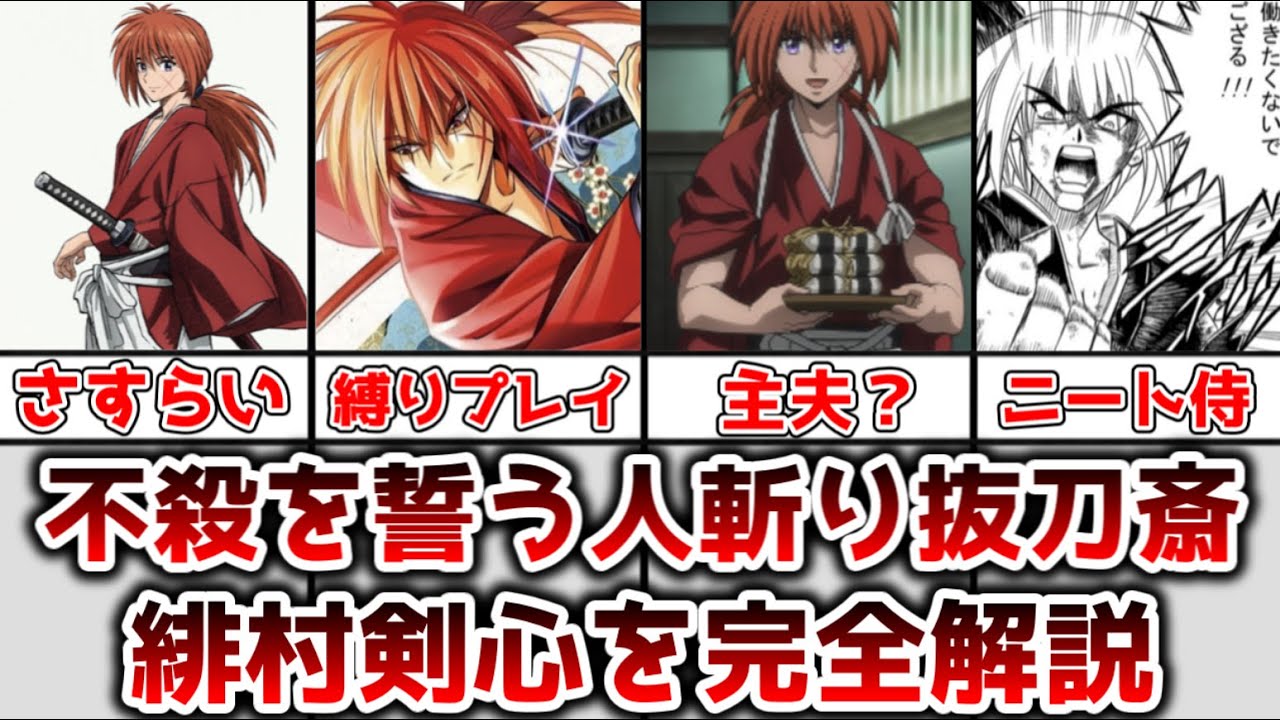 人斬り抜刀斎緋村剣心sec ヴァイスシュヴァルツ 人斬り抜刀斎 緋村剣心 sec 人斬り抜刀斎 緋村