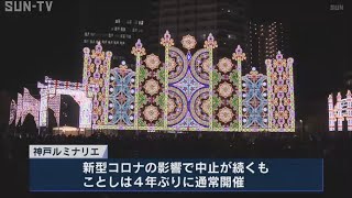 神戸ルミナリエ閉幕　10日間で約230万人来場